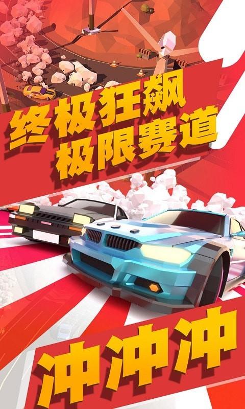 公路狂飙跑车图0
