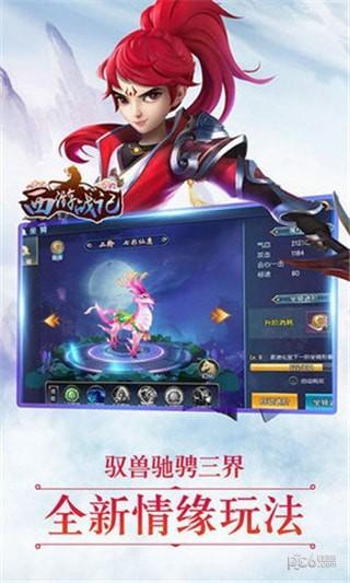 五指西游图0