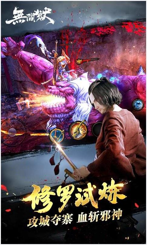 无间图4