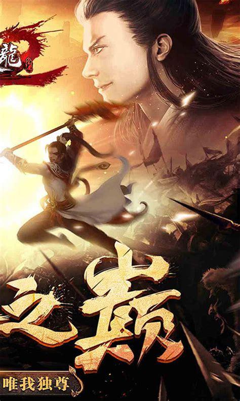 经典天龙图0