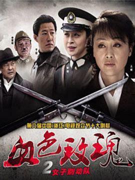 女子别动队2图1