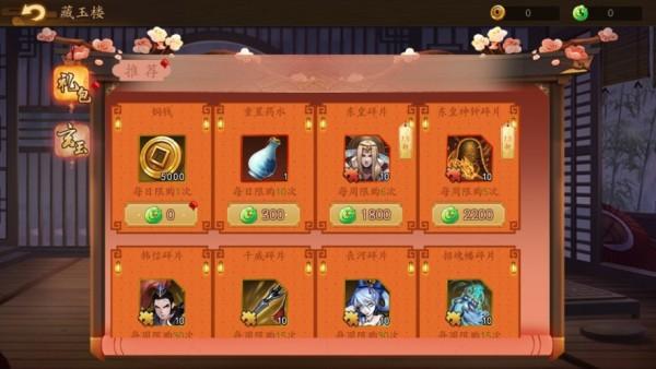 幻灵妖塔防图1
