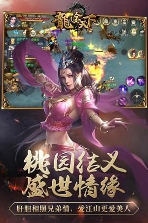 龙途天下图1