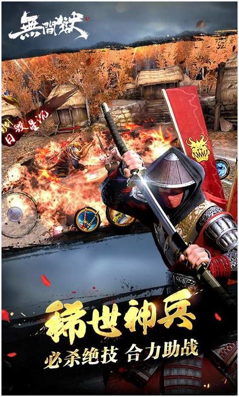 无间图2