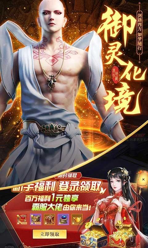 仙境竞技场图4