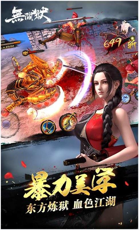 无间图0