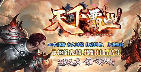 天下霸业图0