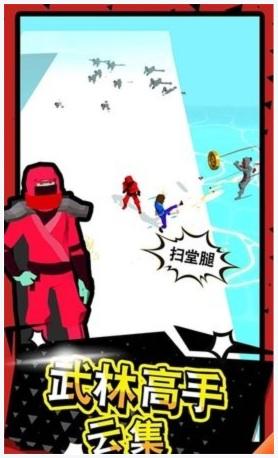 武林高手图4