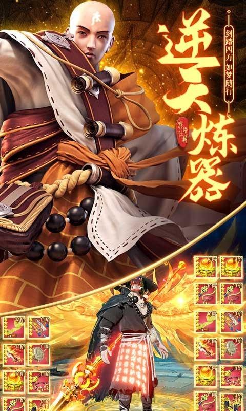 仙境竞技场图1