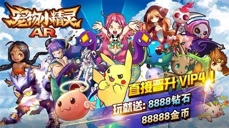 宠物小精灵 go图2