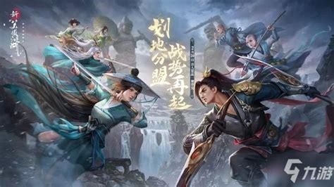 携美游江湖图2
