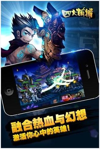 四大萌捕图4