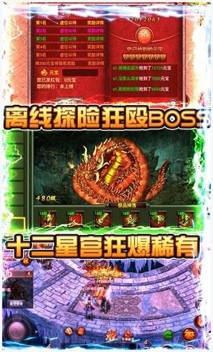 天下霸业图5
