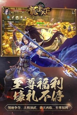龙途天下图4