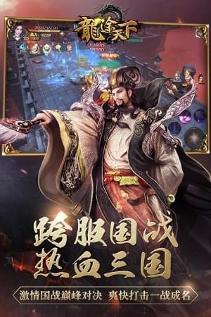 龙途天下图2
