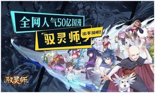 驭灵师图4