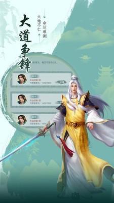 破天剑诀图1