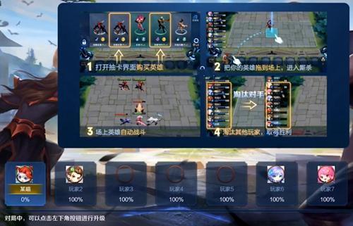王者自走棋图3