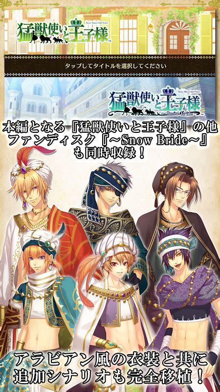 驯兽师与王子殿下图1