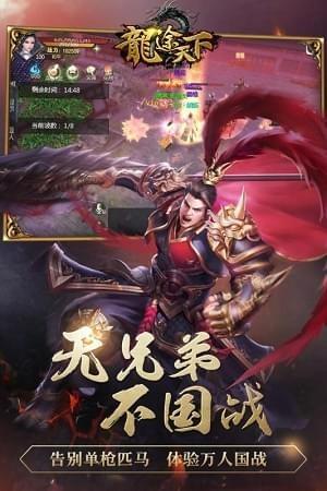 龙途天下图0