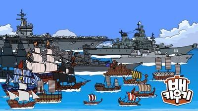 海岛舰队图3