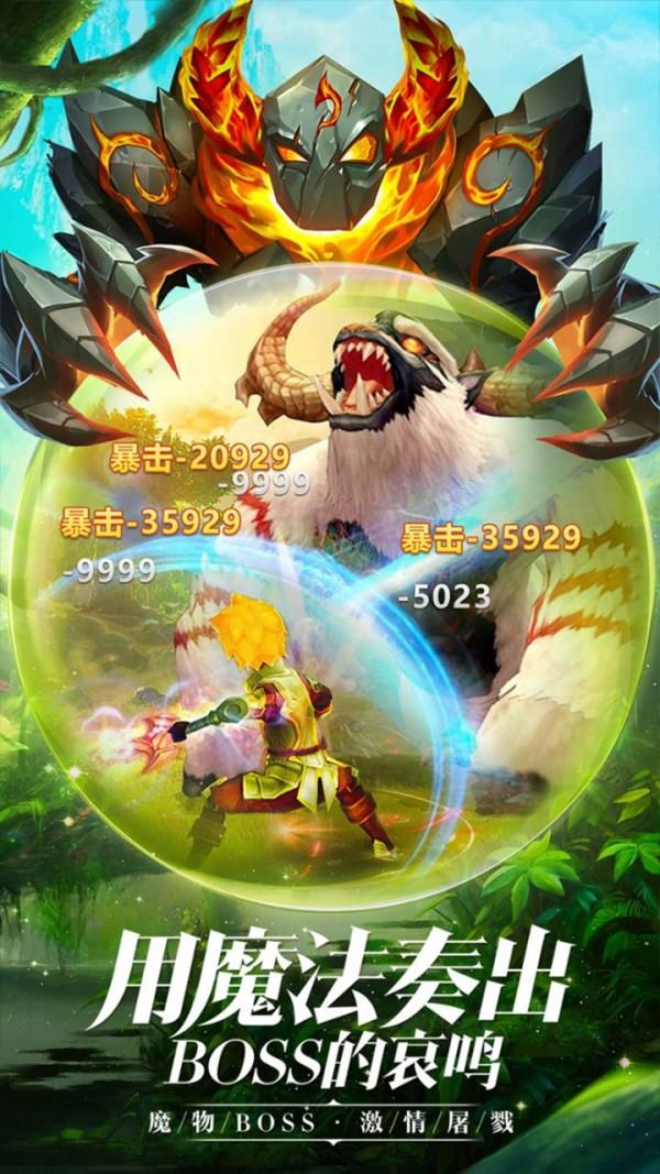 龙战之翼图3