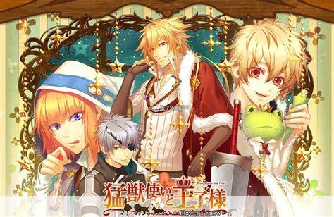 驯兽师与王子殿下