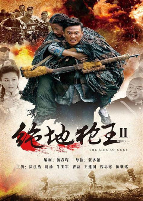 无敌枪王2图2