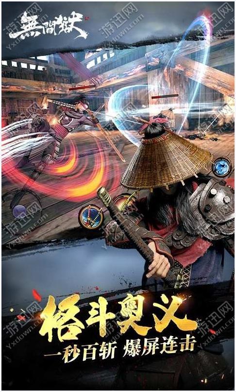 无间狱图2