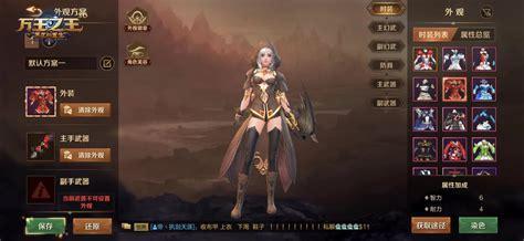 万王之王3d手游图3