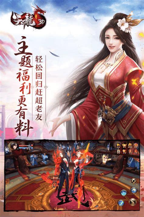 天龙八部3单机版图2