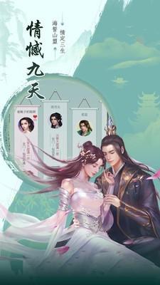 破天剑诀图4