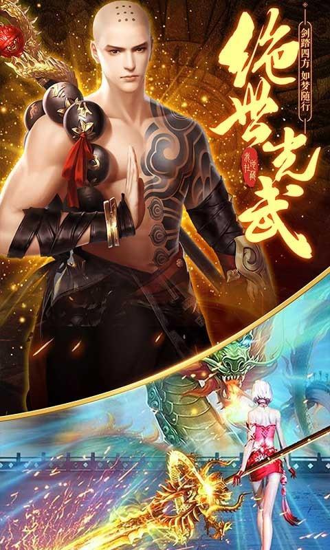 仙境竞技场图2