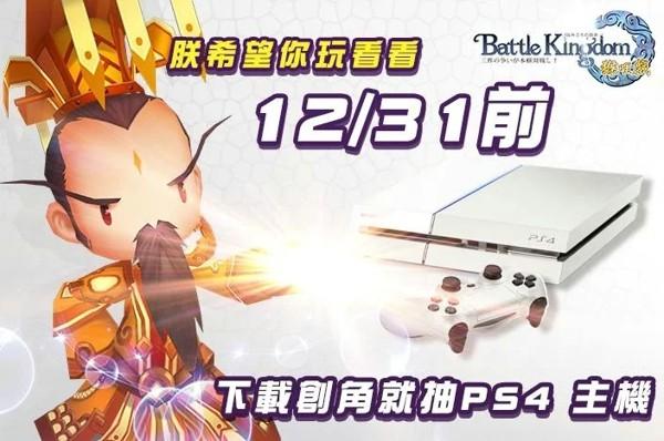 猴哩戏噬血宿命图0