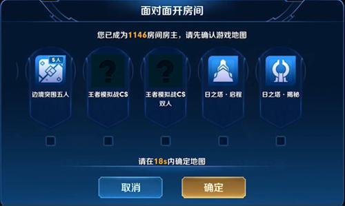 王者自走棋图4
