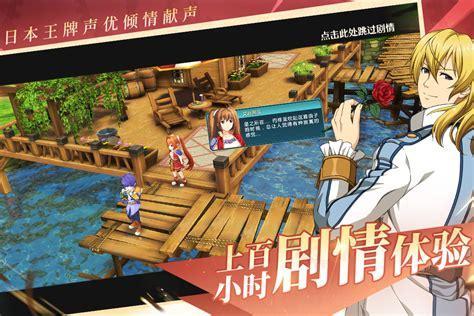 空之轨迹7