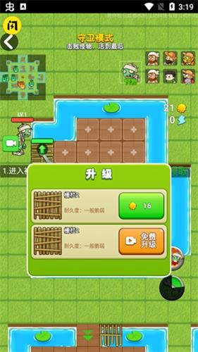 别惹农夫三个隐藏房间图3