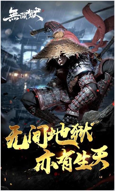 无间图3