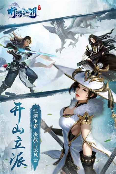 携美游江湖