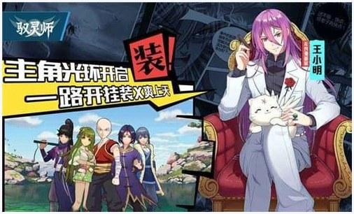 驭灵师图0
