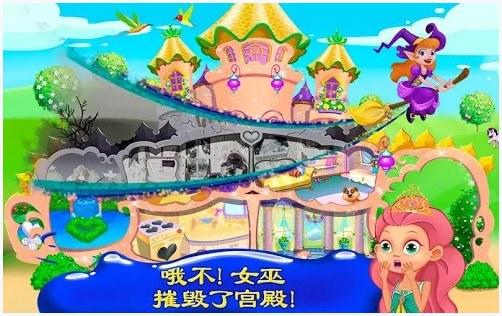 魔法城堡图4