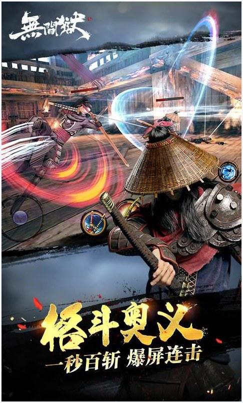 无间图1