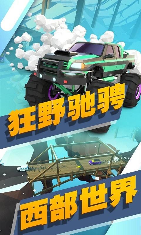 公路狂飙跑车图3