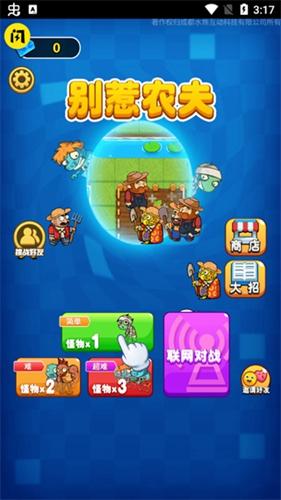 别惹农夫三个隐藏房间图2