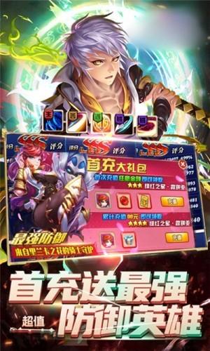 不死魔君图1