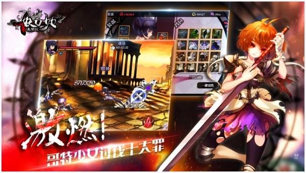 妖刀少女异闻录图4