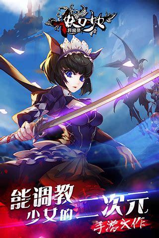妖刀少女异闻录图2