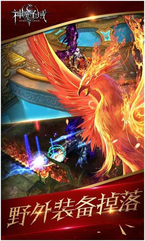 神魔圣域图4
