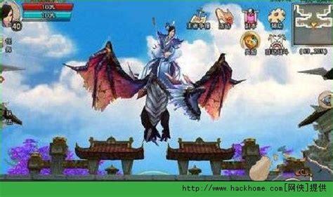 仙国志图1