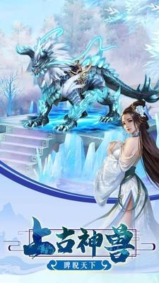 凌剑苍穹图2